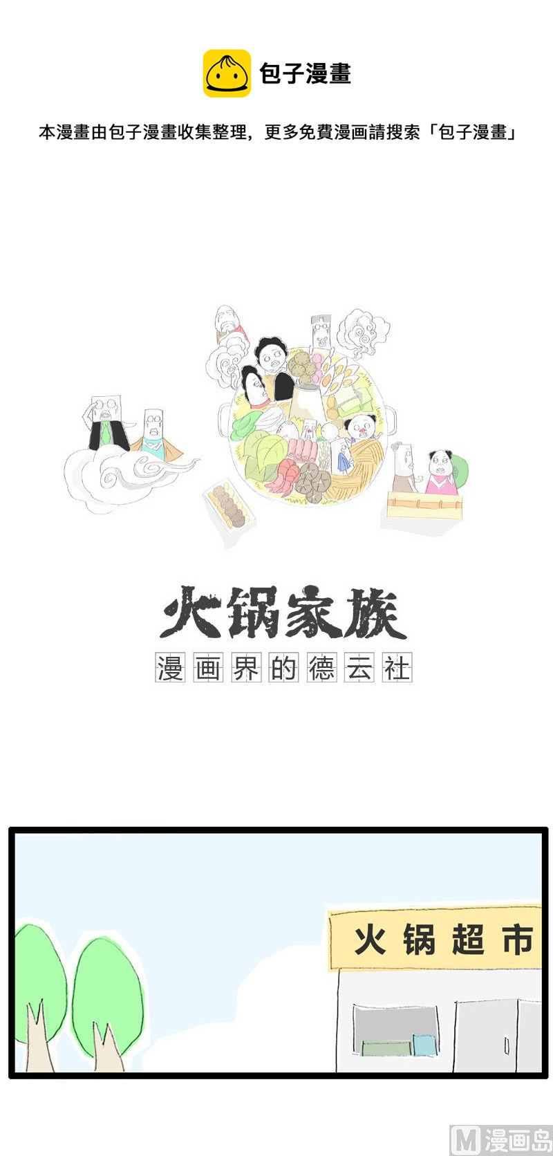 这根很合适你-第159话