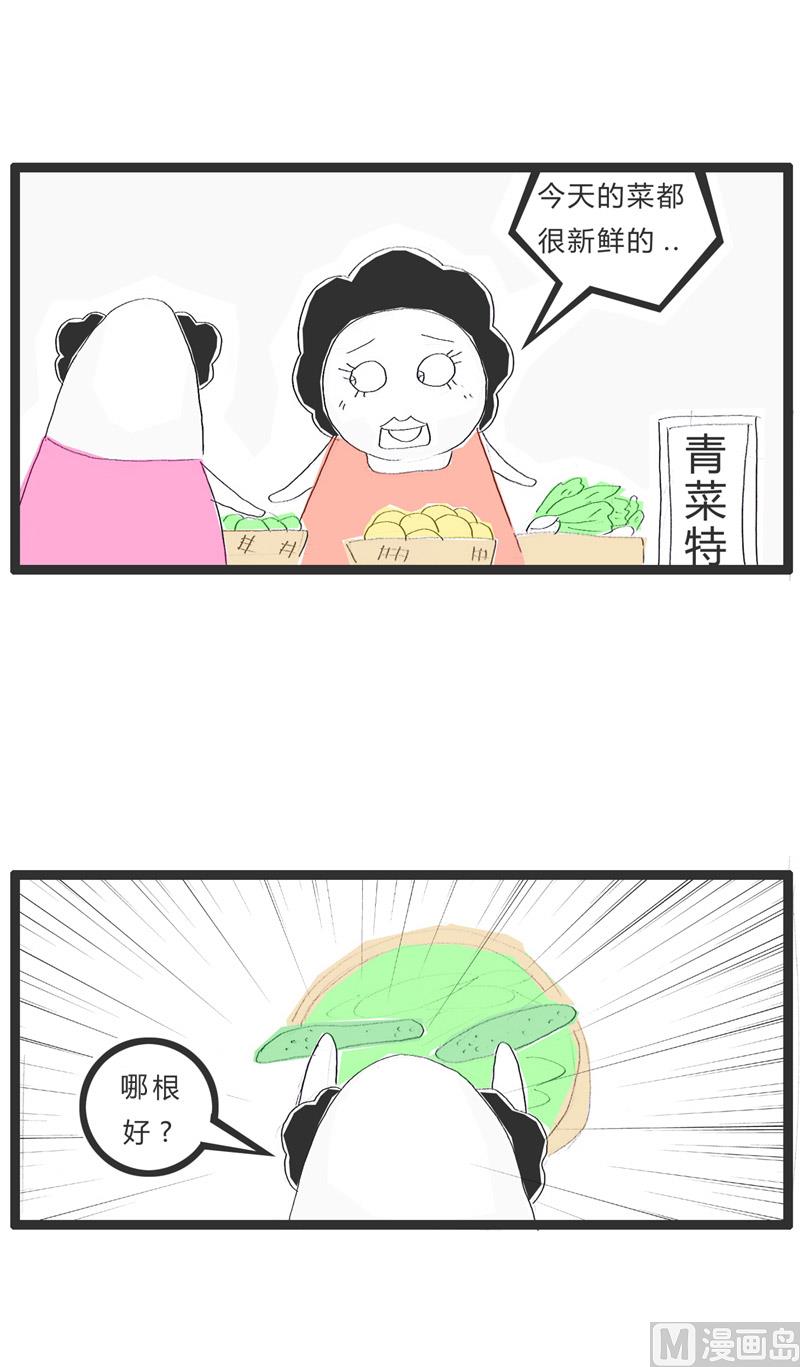 这根很合适你-第159话