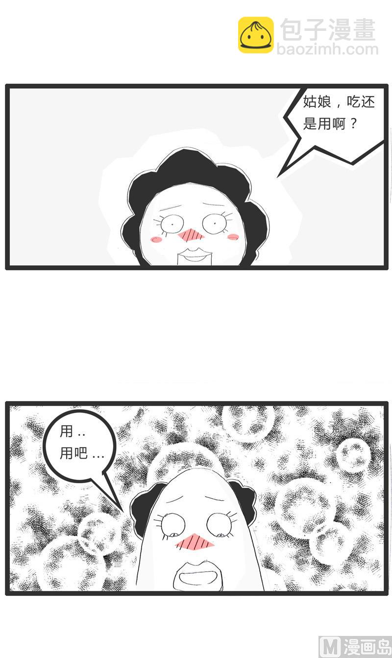这根很合适你-第159话