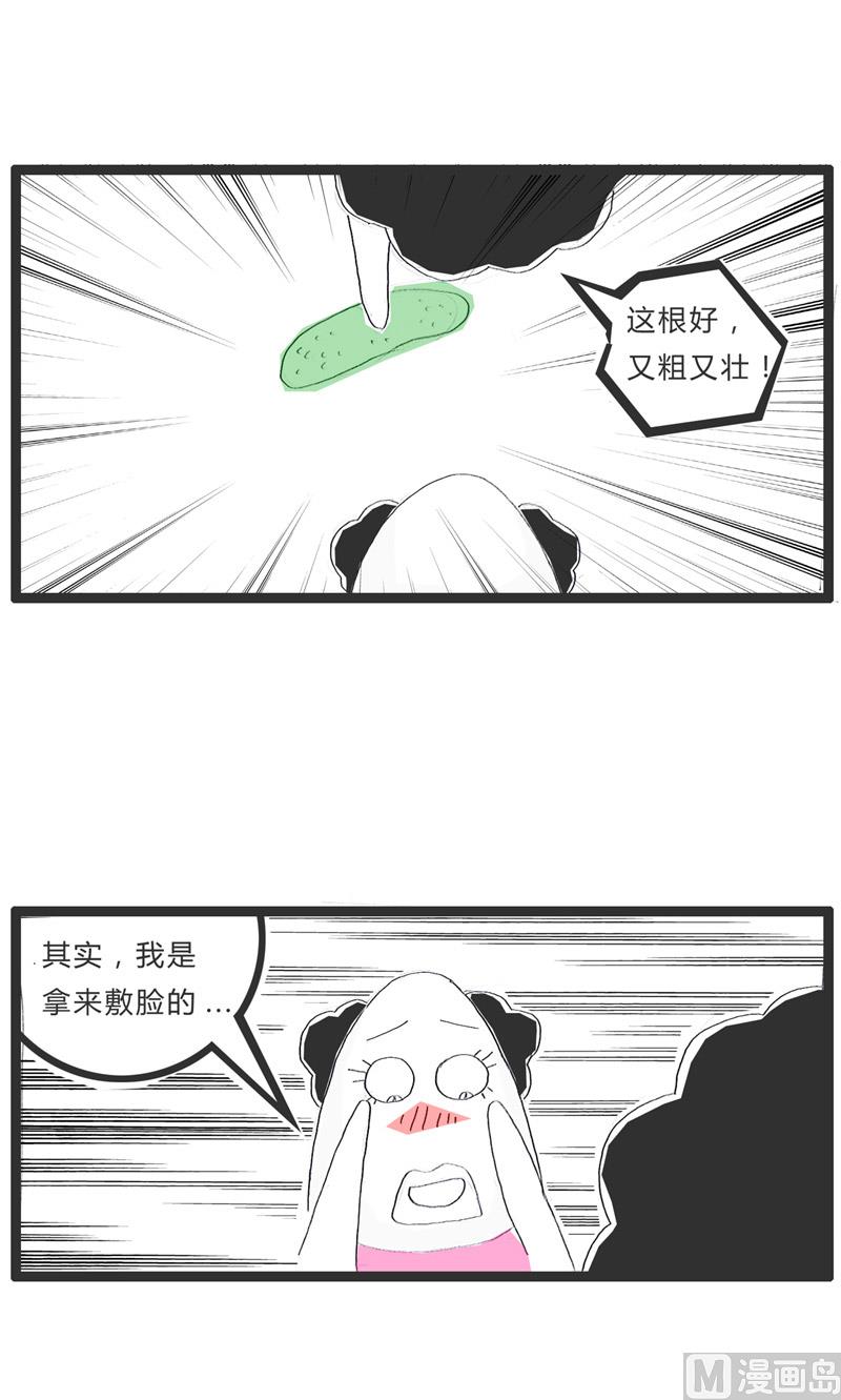 这根很合适你-第159话