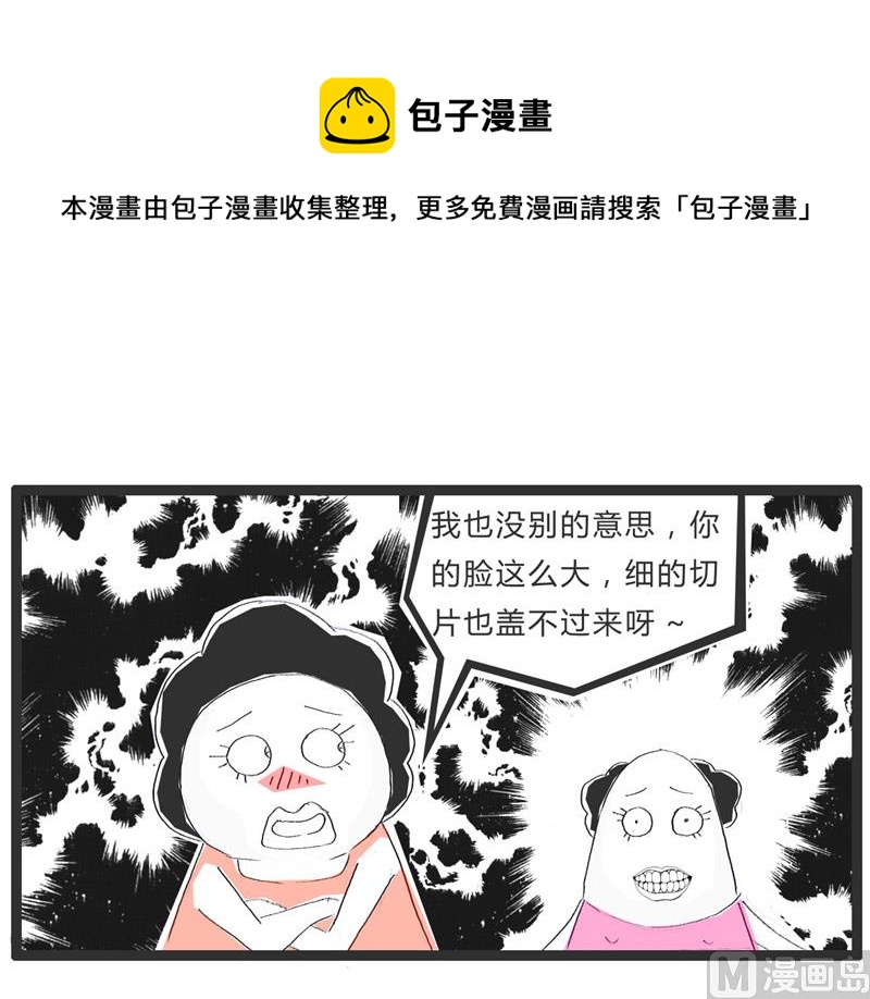 这根很合适你-第159话