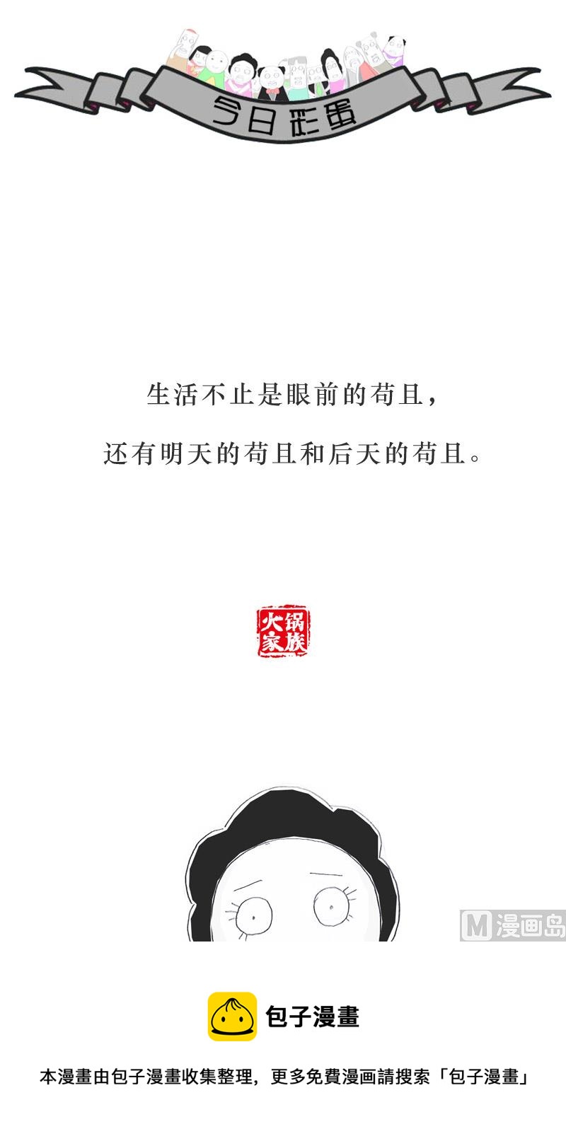 这根很合适你-第159话