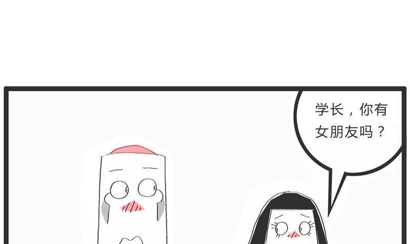 万万没想到-第161话