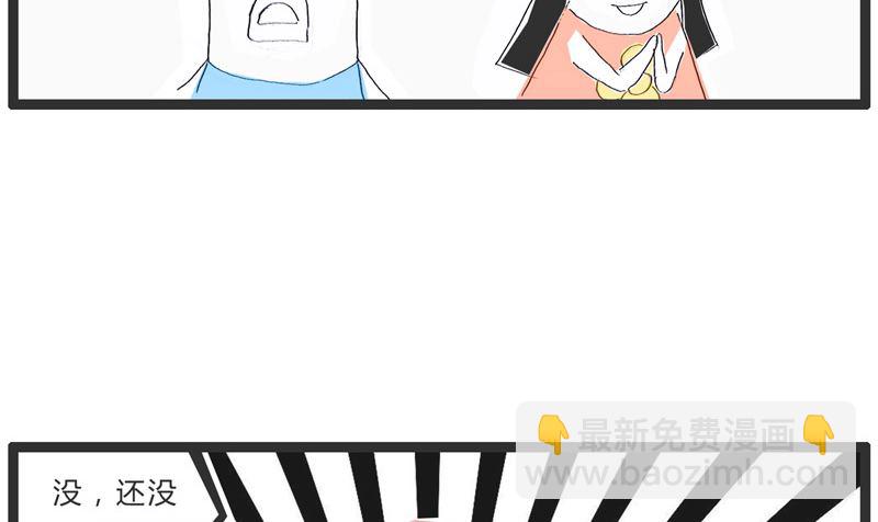 万万没想到-第161话