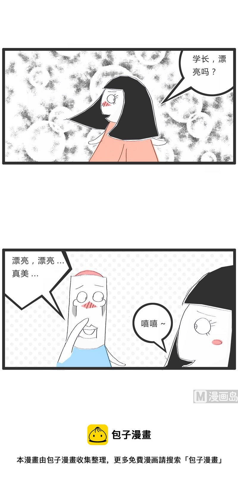万万没想到-第161话