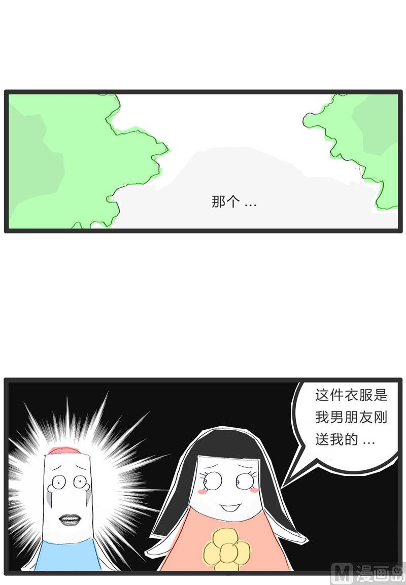 万万没想到-第161话
