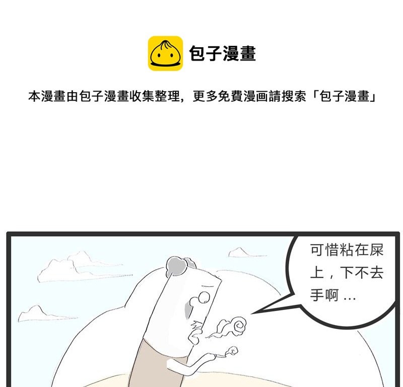 捡到十块钱-第163话
