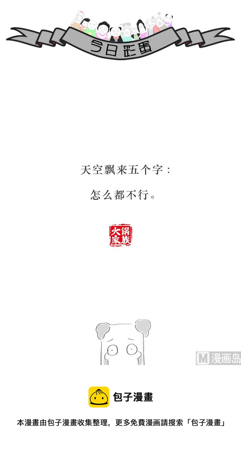 捡到十块钱-第163话