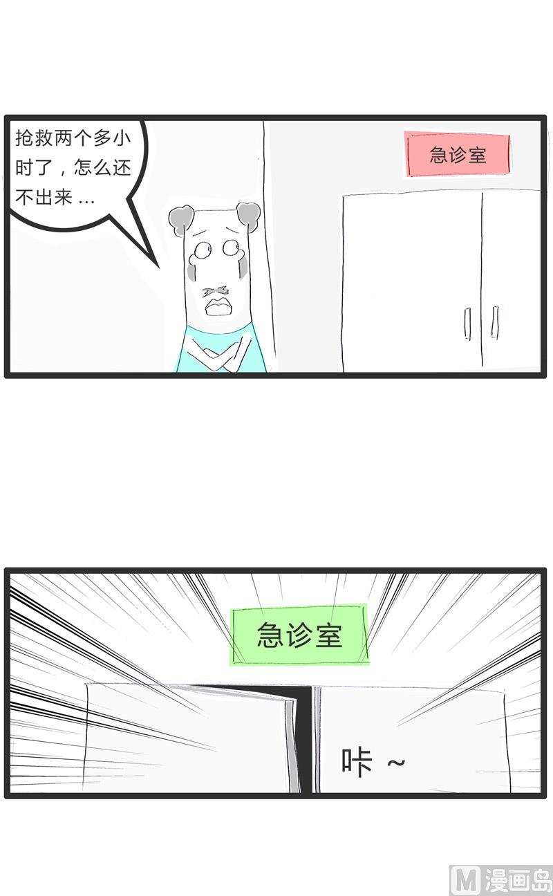 善意的谎言-第165话
