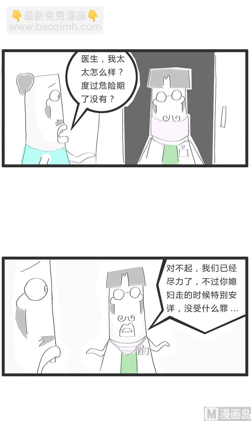 善意的谎言-第165话