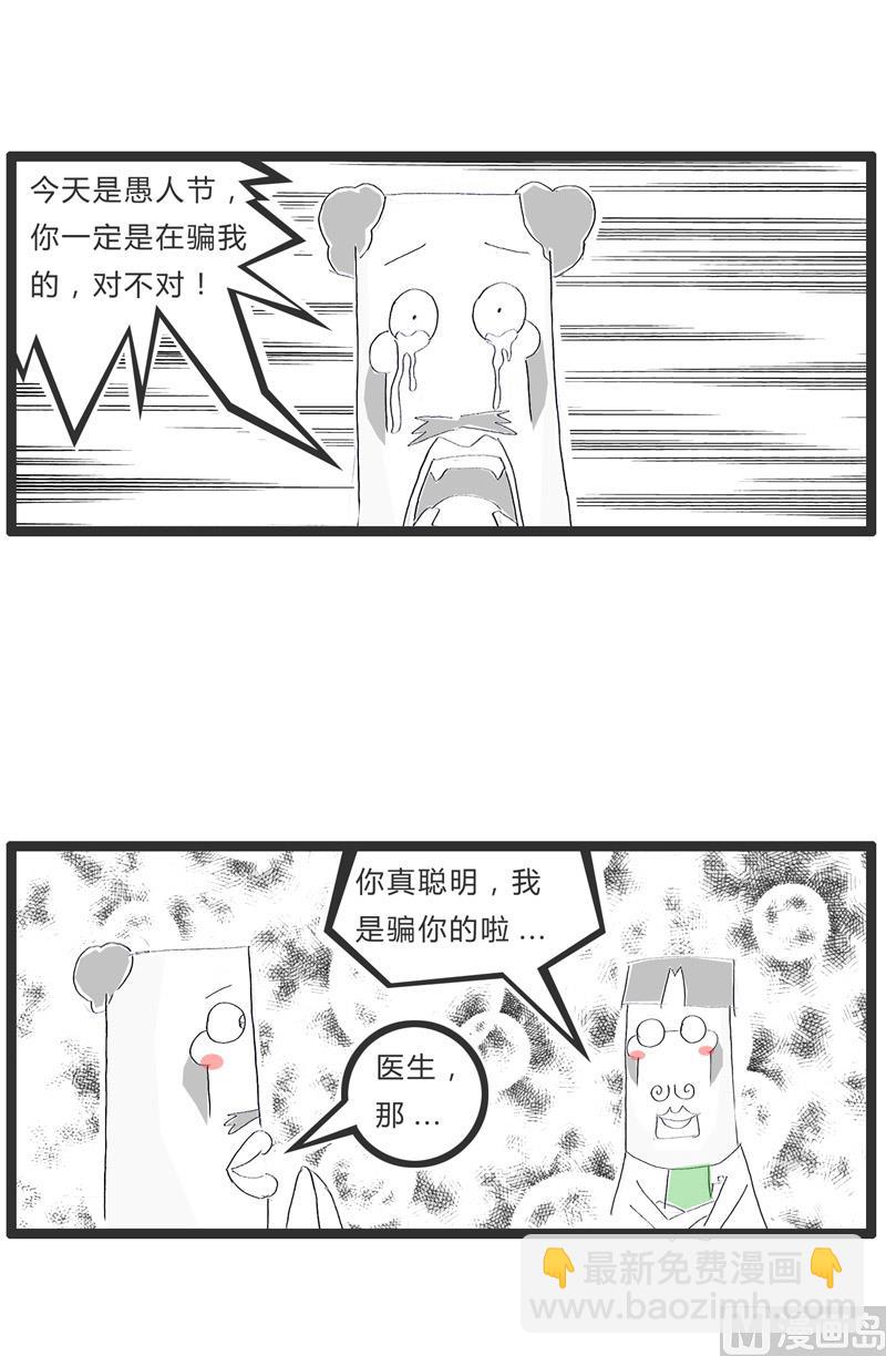 善意的谎言-第165话