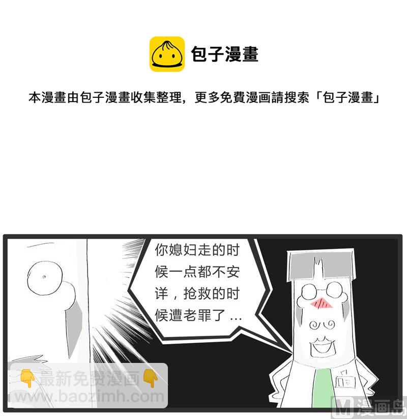 善意的谎言-第165话