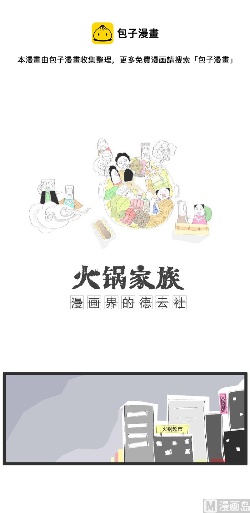 生日礼物-第167话