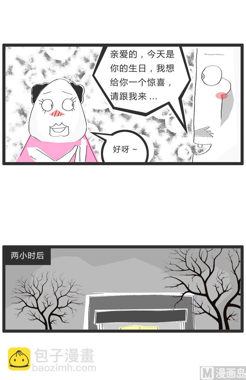 生日礼物-第167话