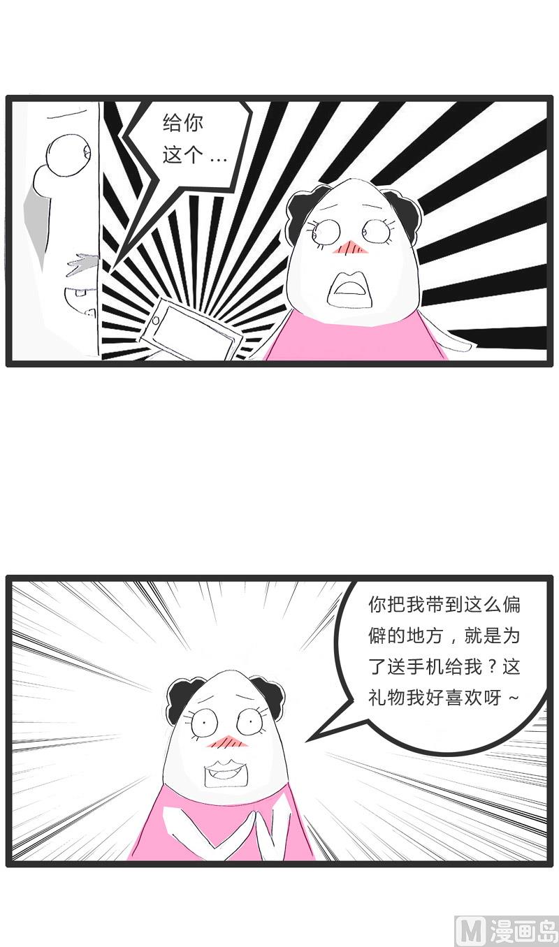 生日礼物-第167话