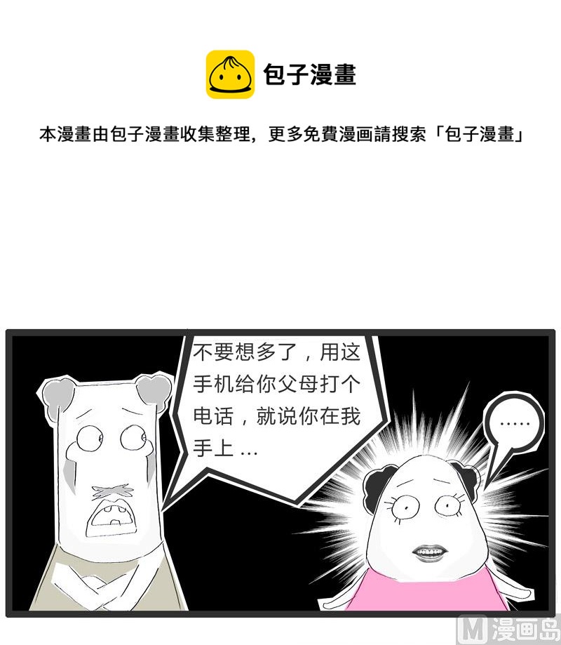 生日礼物-第167话