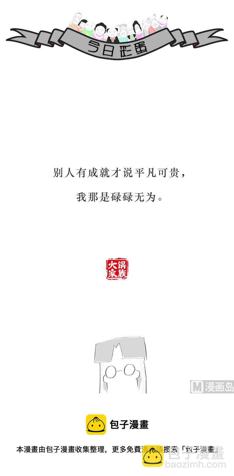 包子涨价了-第169话
