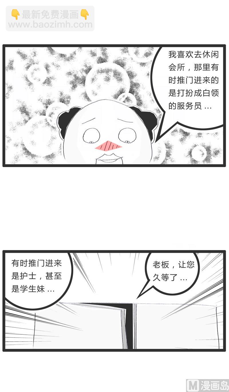 我是无辜的-第171话