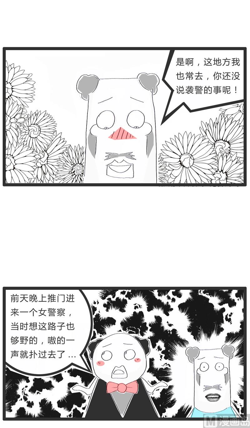 我是无辜的-第171话