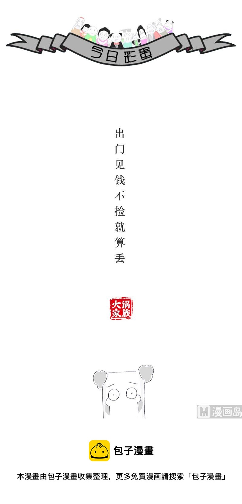 我是无辜的-第171话