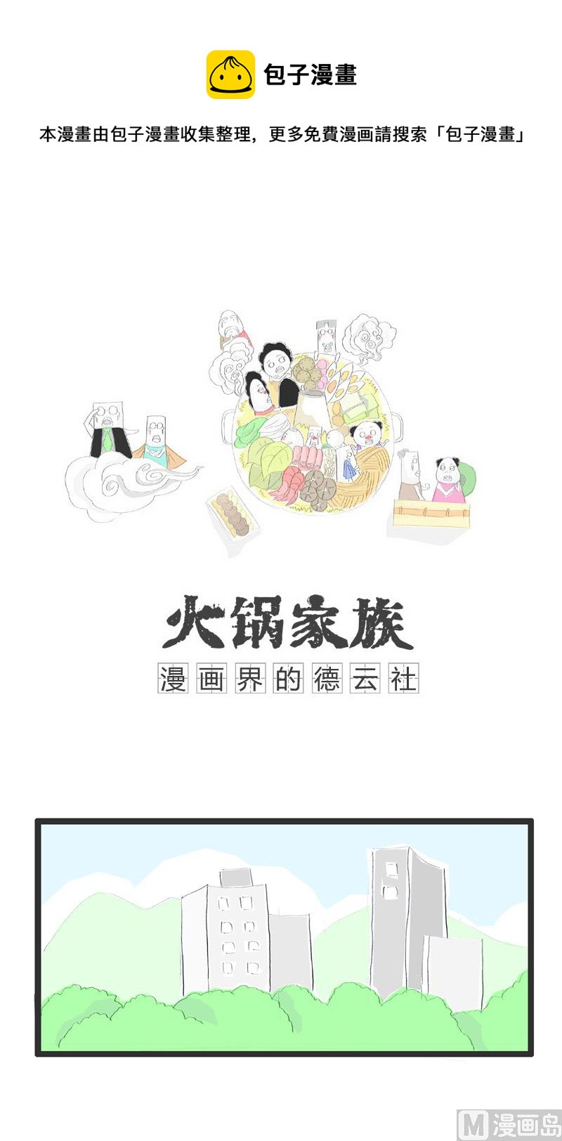 岛国电影的受害者-第173话