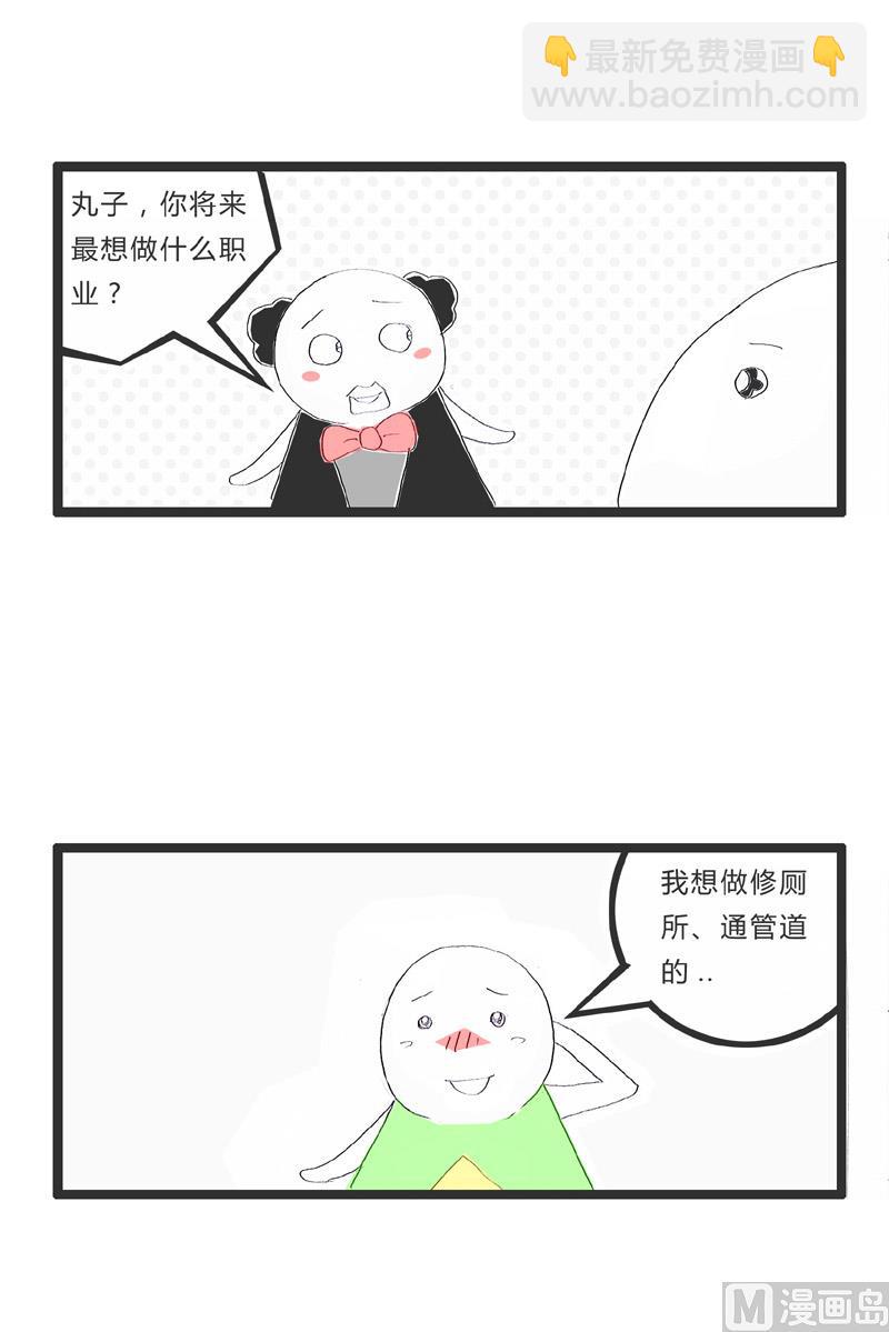 岛国电影的受害者-第173话