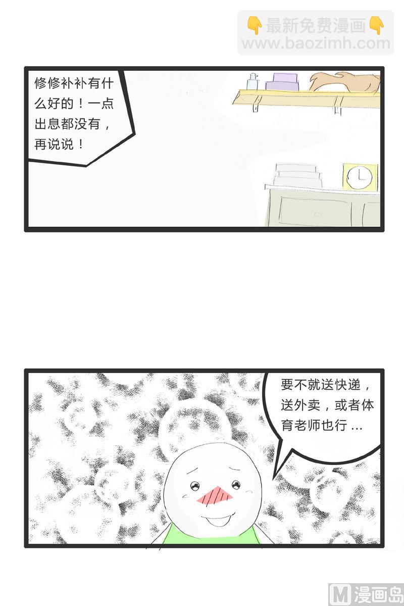 岛国电影的受害者-第173话