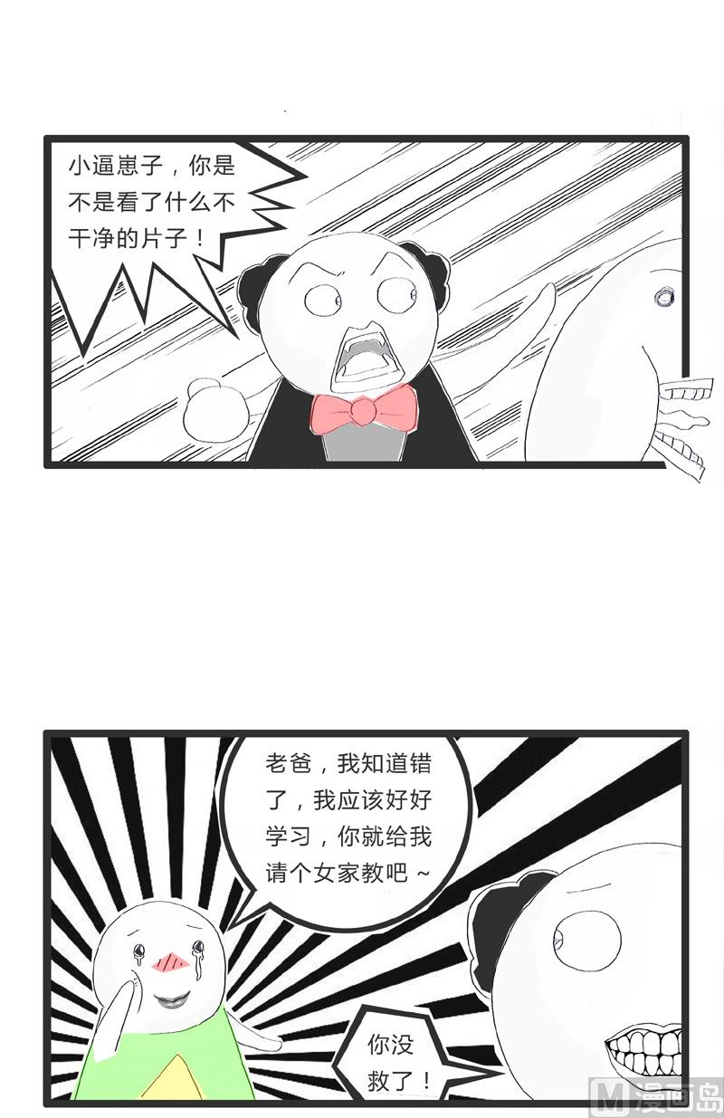 岛国电影的受害者-第173话