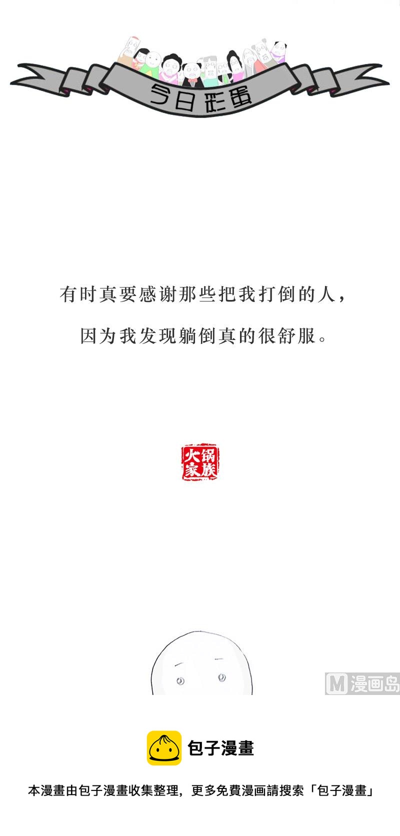 岛国电影的受害者-第173话
