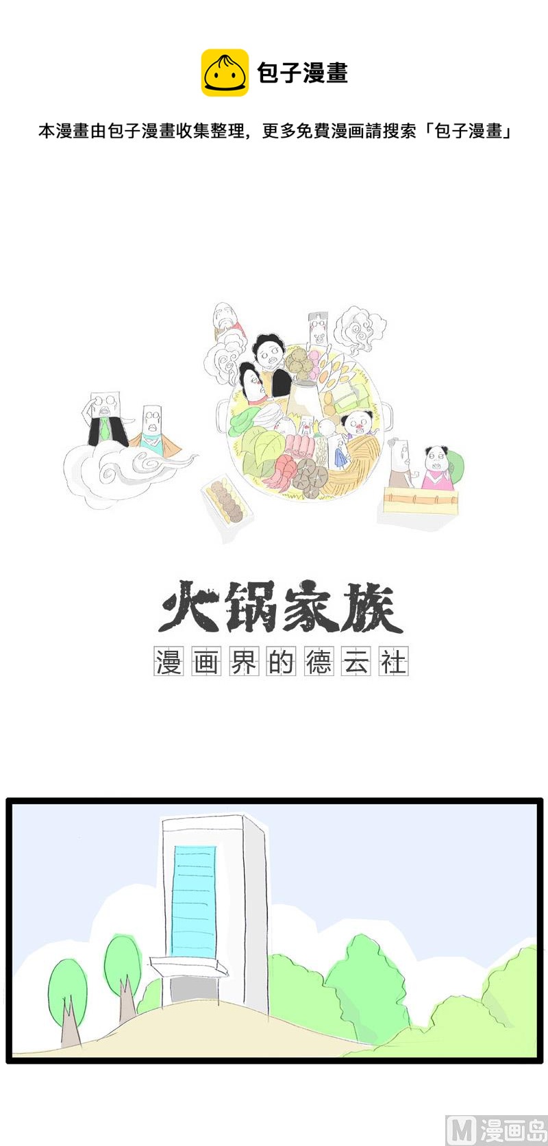 梦是反的-第175话