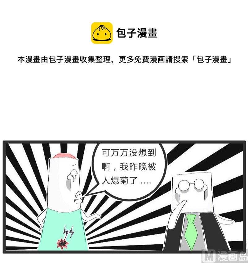 梦是反的-第175话
