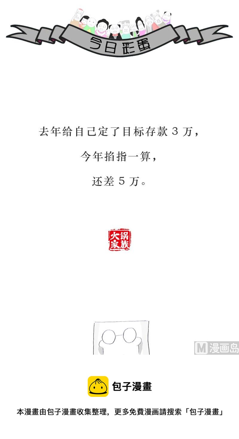梦是反的-第175话