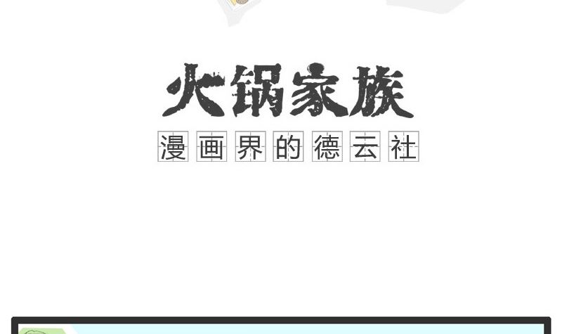 足球赛-第177话