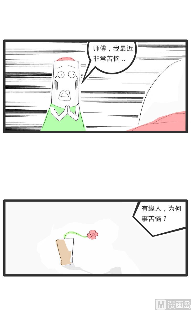 足球赛-第177话
