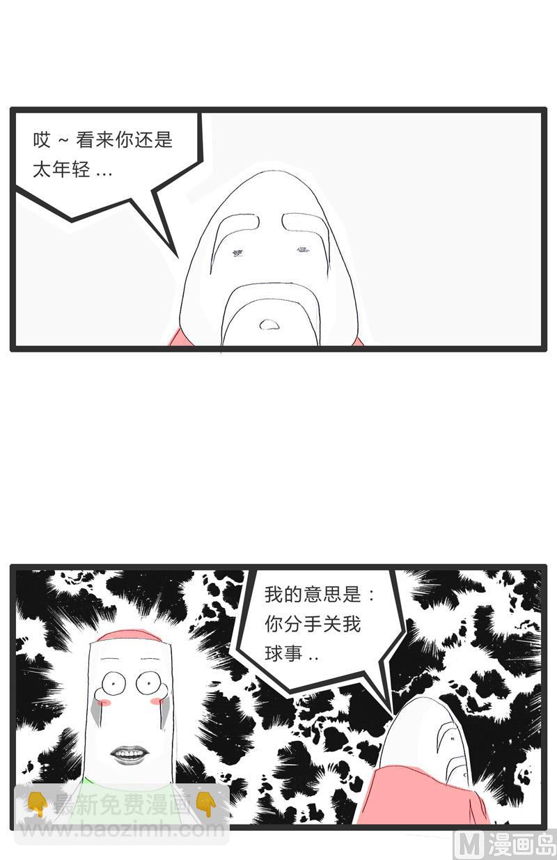 足球赛-第177话