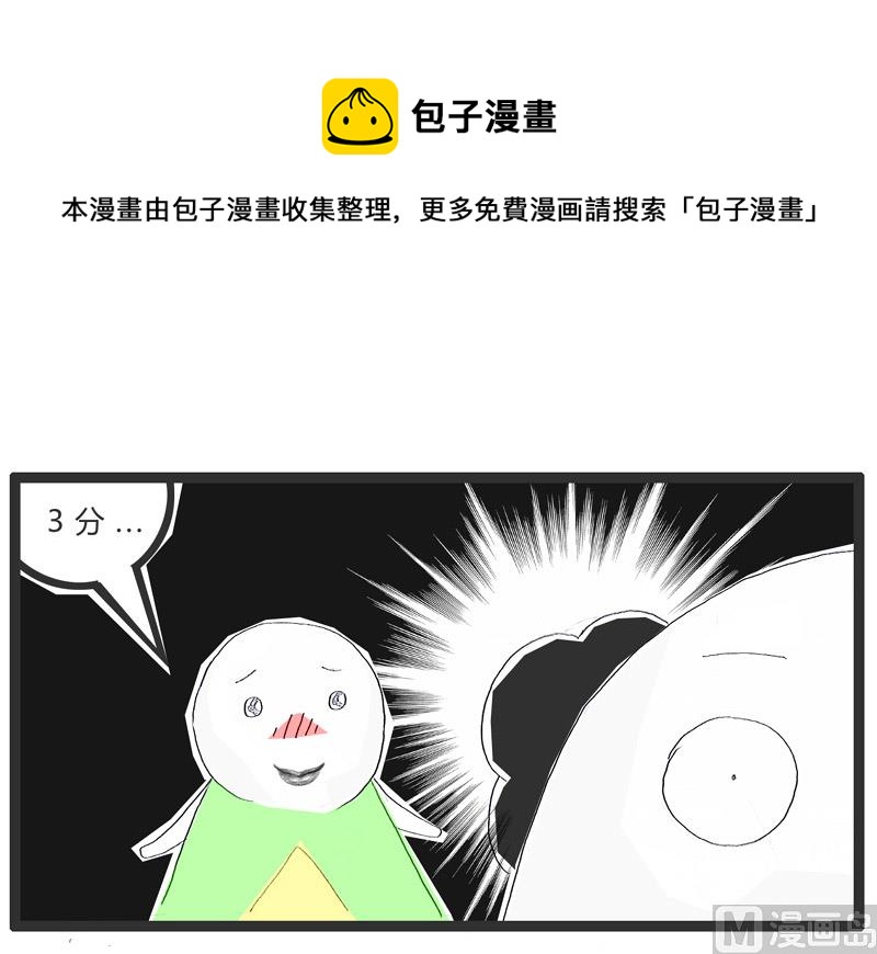 偏科很严重-第179话