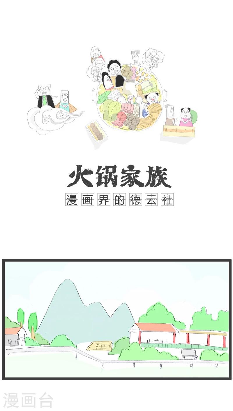 第19话 很小气的男友-第19话