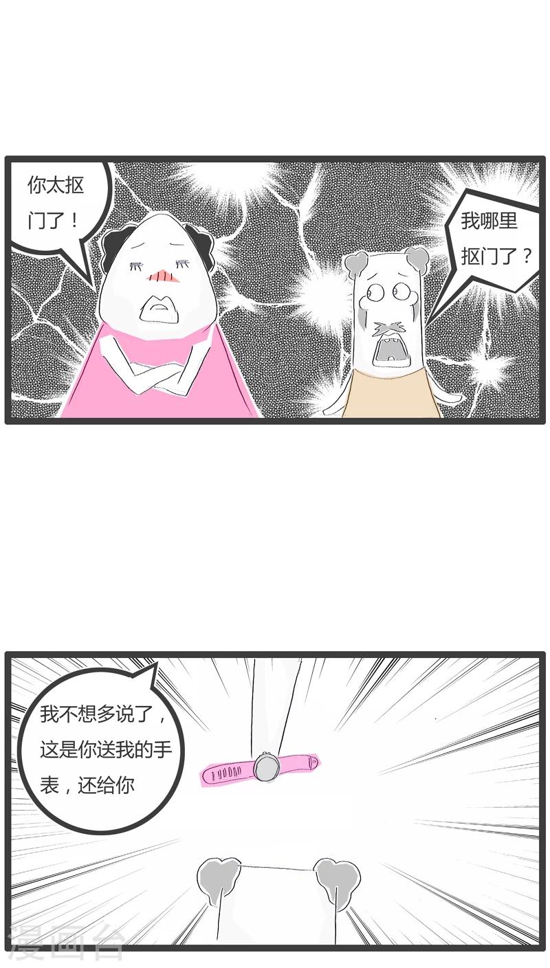 第19话 很小气的男友-第19话