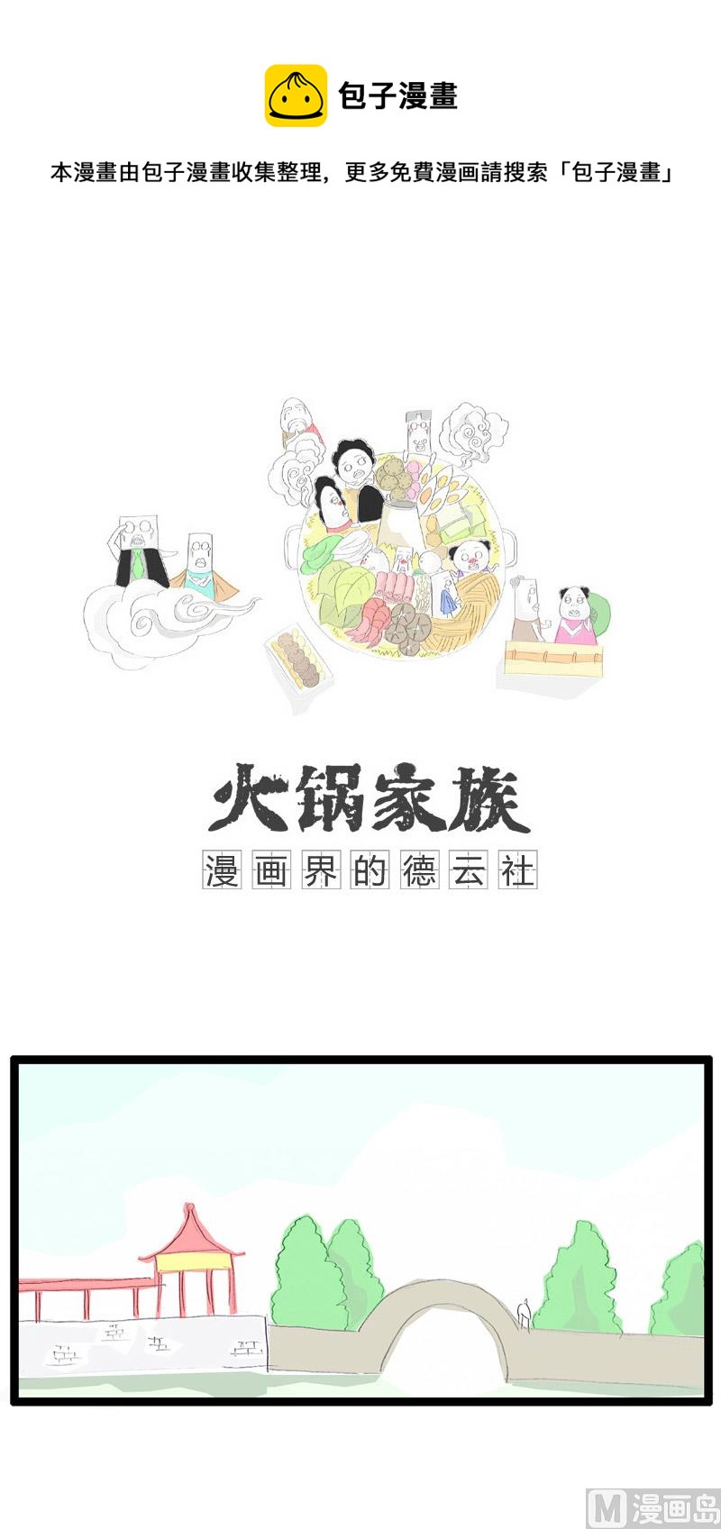 股票分析师-第181话