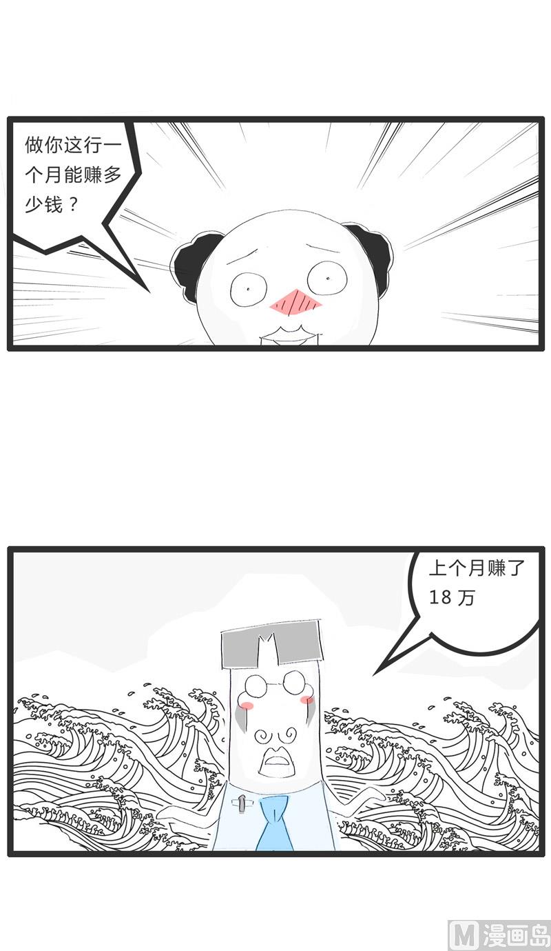 股票分析师-第181话