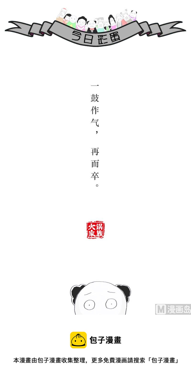 股票分析师-第181话