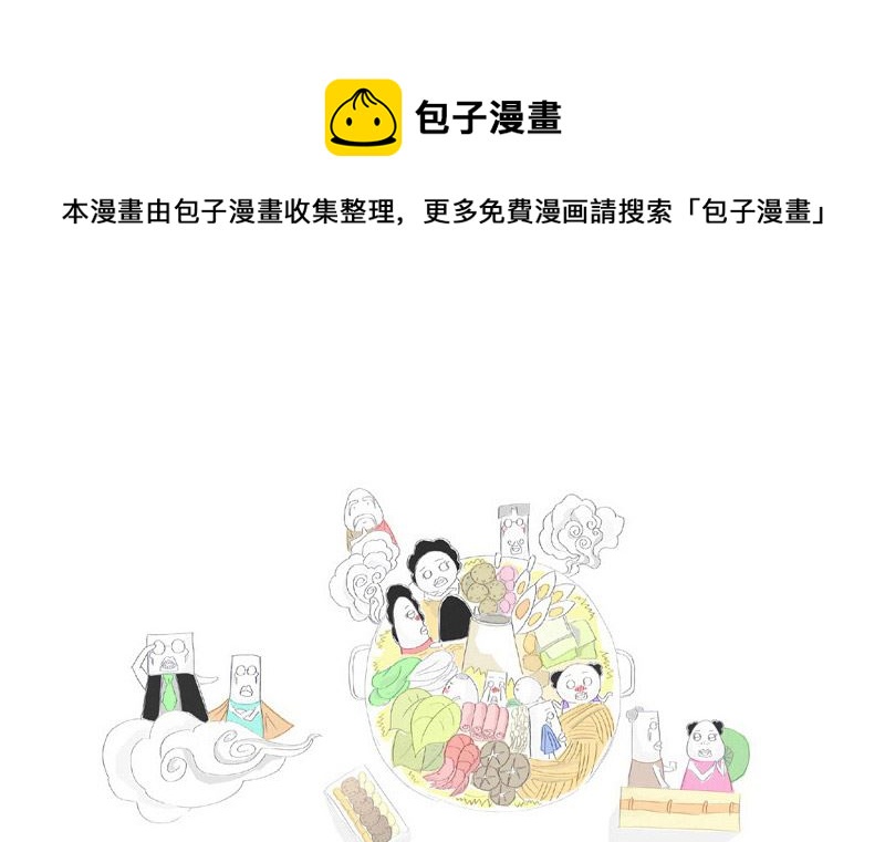 神秘的银行-第183话