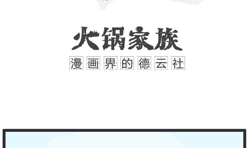 神秘的银行-第183话