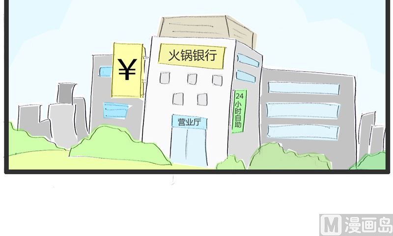 神秘的银行-第183话