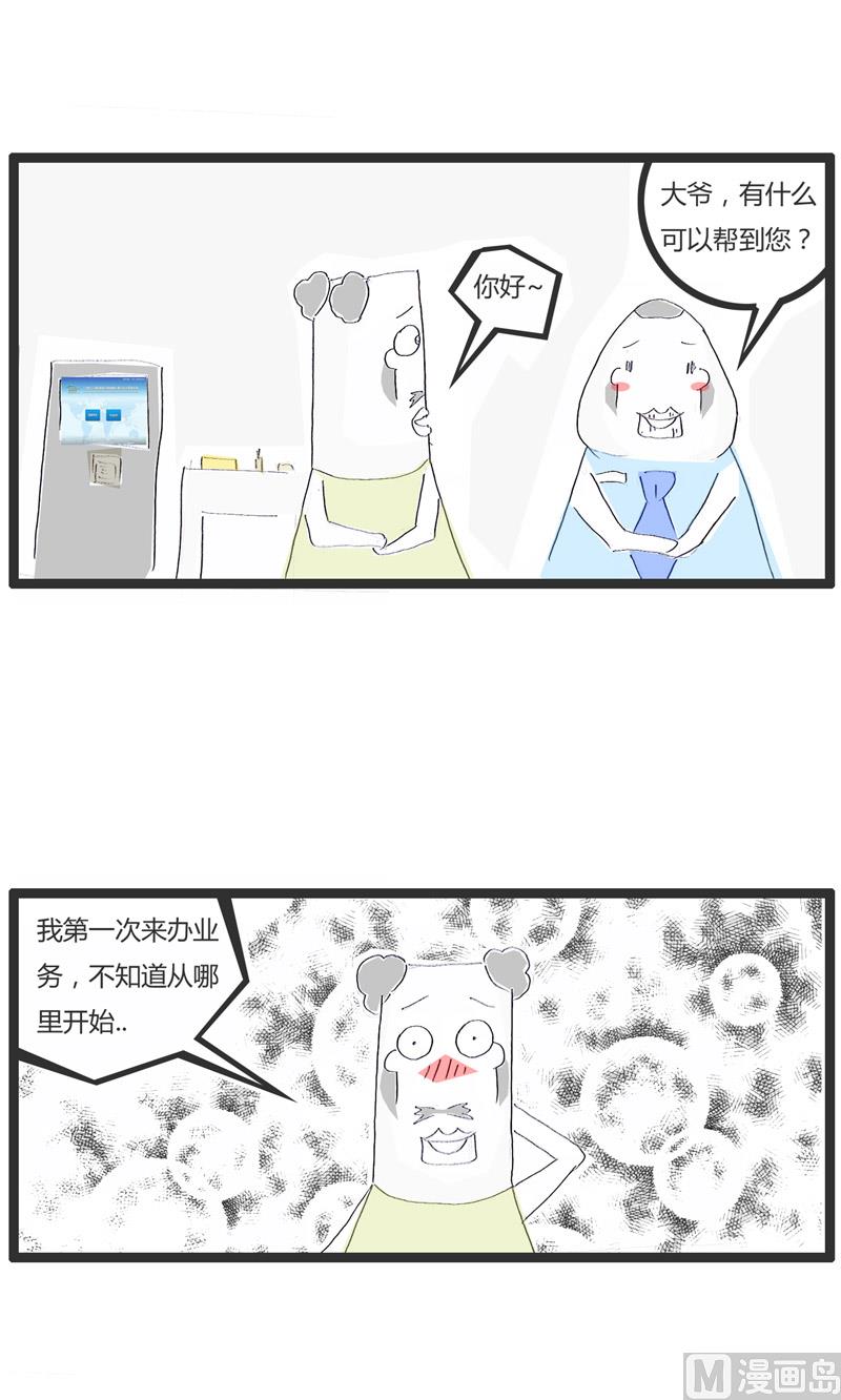 神秘的银行-第183话