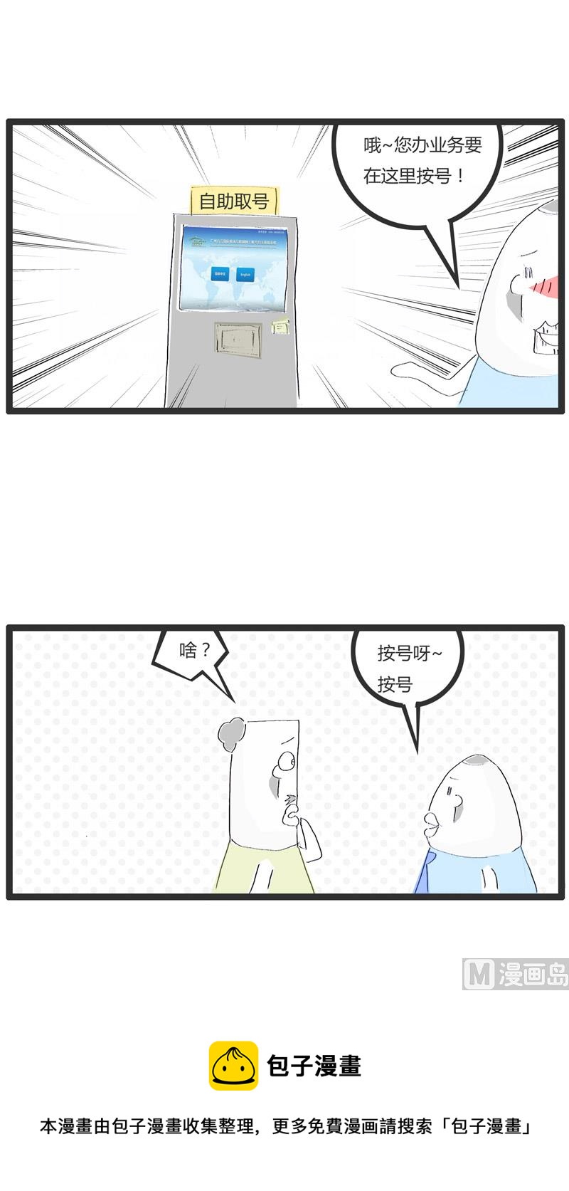 神秘的银行-第183话