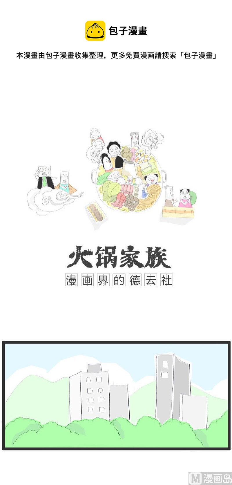 不能愉快的在一起生活了-第185话