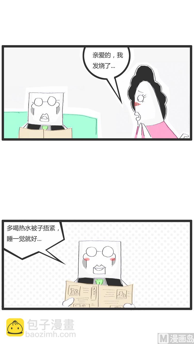 不能愉快的在一起生活了-第185话