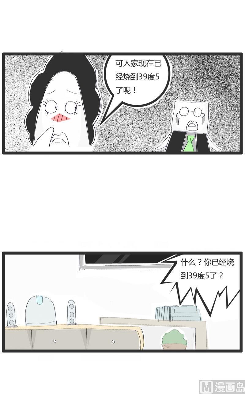 不能愉快的在一起生活了-第185话