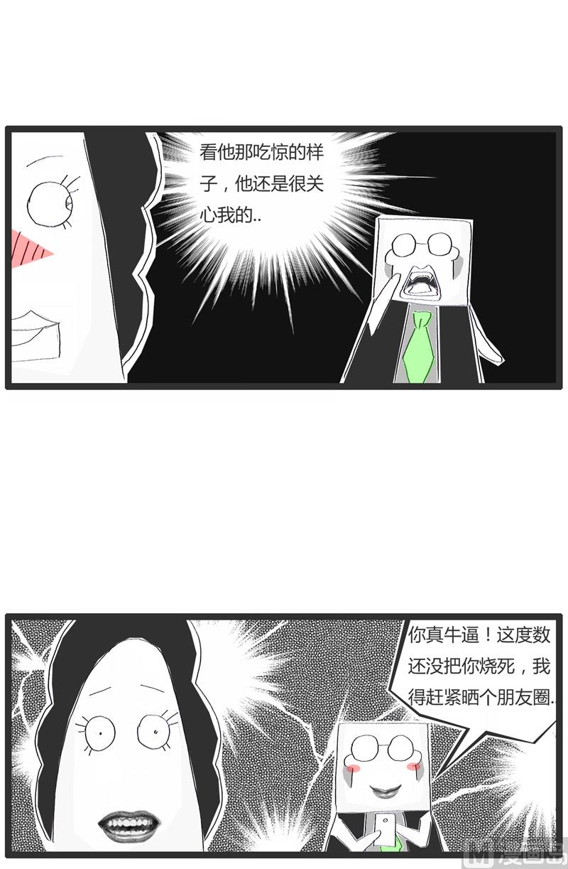 不能愉快的在一起生活了-第185话